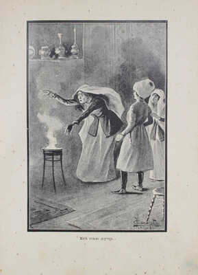 Чарская Л.А. Вторая Нина. Повесть для юношества Л.А. Чарской / С 13 отд. картинами худож. И. Симакова. СПб.; М., [1909].